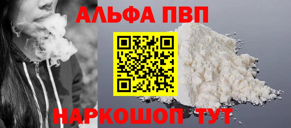 A-PVP СК КРИС Шелехов