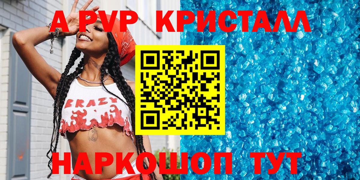 Alpha-PVP мука  A PVP мука  Шелехов  Вход с VPN  A-PVP  Alpha-PVP Crystall 