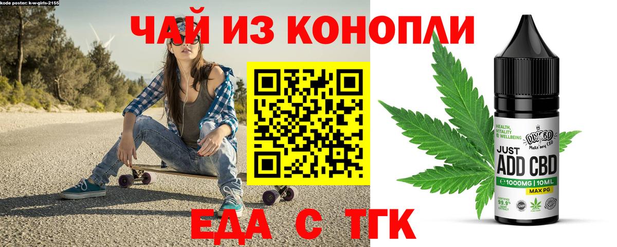 Шелехов  Печенье с ТГК марихуана  Вход с VPN 