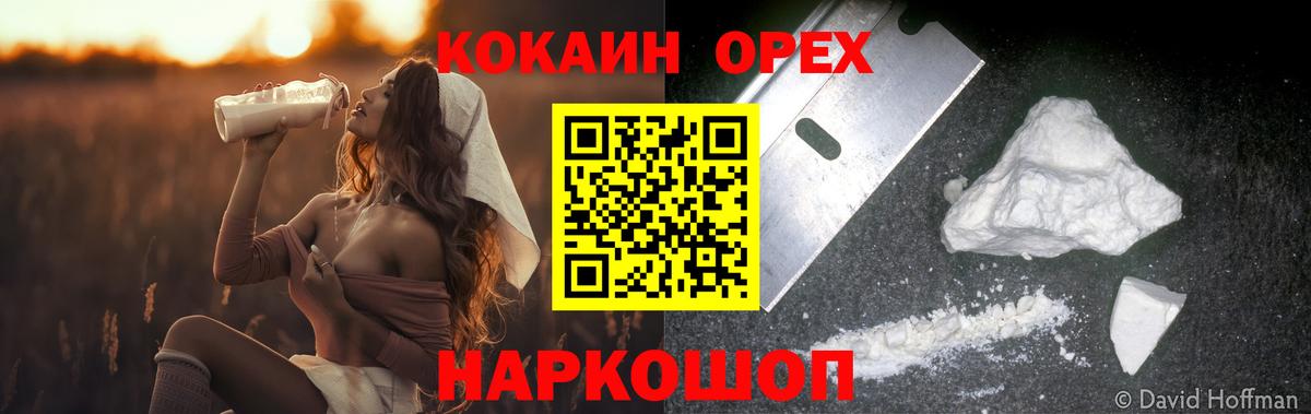 сколько стоит  КОКАИН VHQ  Вход с VPN  Cocaine  Шелехов  COCAIN 97% 