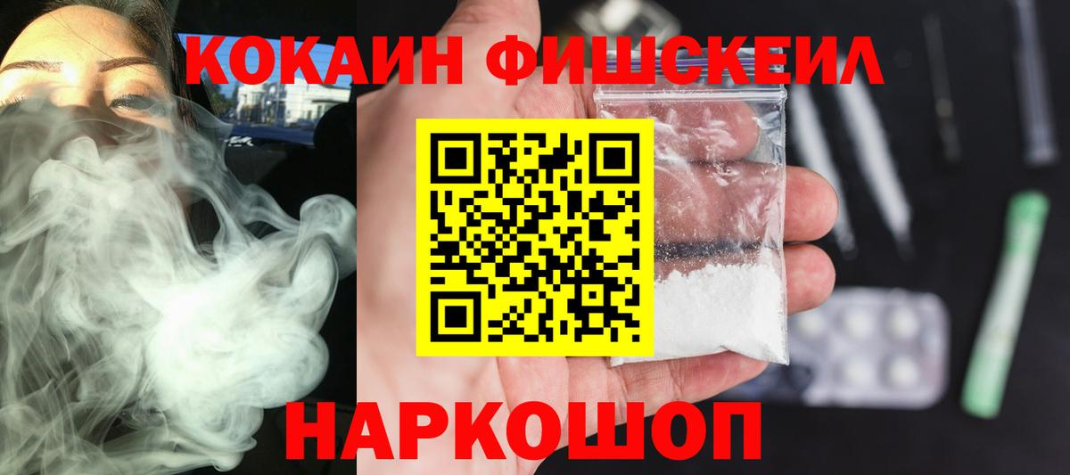 Кокаин 98% Шелехов