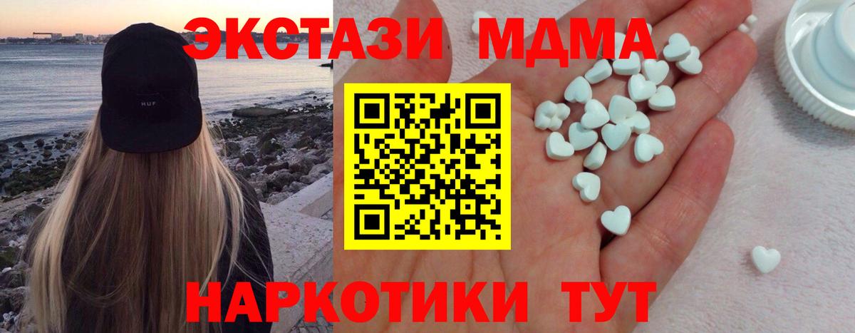 Экстази  Экстази 280 MDMA  Экстази Дубай  Вход с VPN    рабочий сайт  Шелехов 