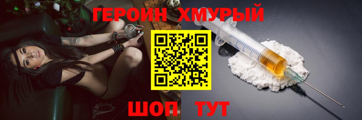Шелехов  ГЕРОИН афганец  Вход с VPN 