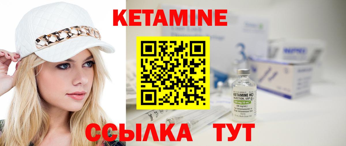 Шелехов  Кетамин VHQ  Вход с VPN  Кетамин ketamine 