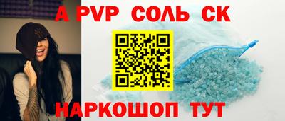 кокаин VHQ Ставрополь