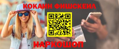 кокаин VHQ Ставрополь