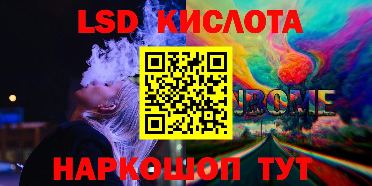ЛСД экстази ecstasy Шелехов