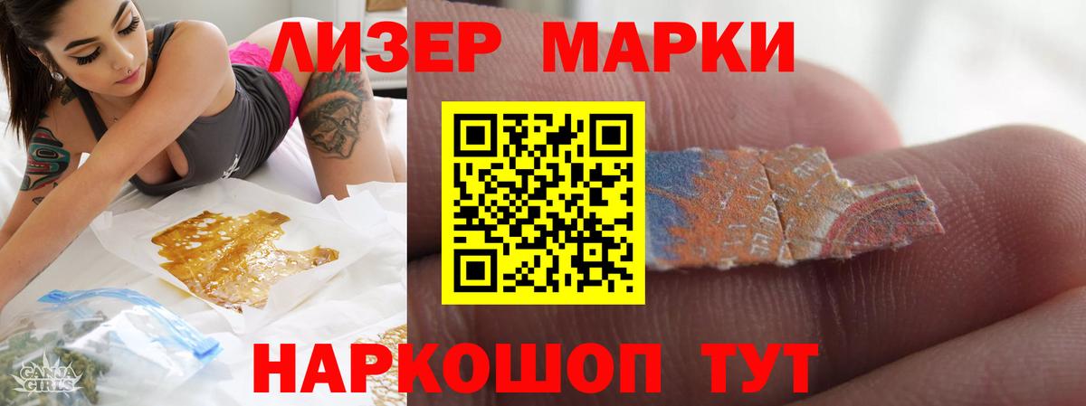 Лсд 25 экстази кислота  Лсд 25 экстази ecstasy  Шелехов  Вход с VPN 