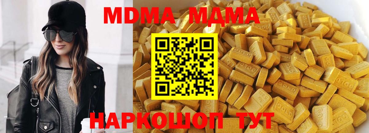МДМА crystal Шелехов