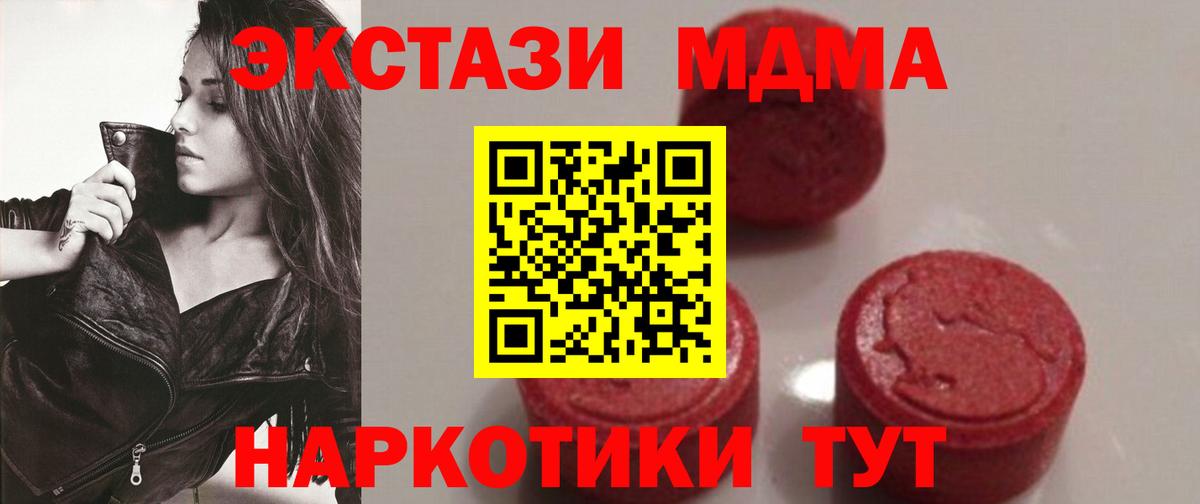 MDMA кристаллы  MDMA кристаллы  Вход с VPN  Шелехов 