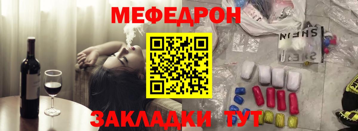 МЕФ мука Шелехов