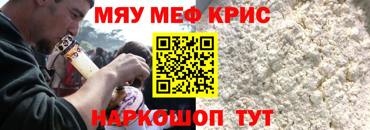 Шелехов  купить наркотик  Вход с VPN  Мефедрон mephedrone  МЕФ 