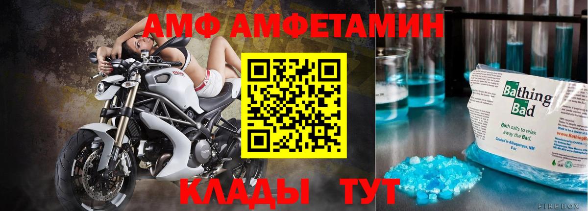 Метамфетамин витя Шелехов
