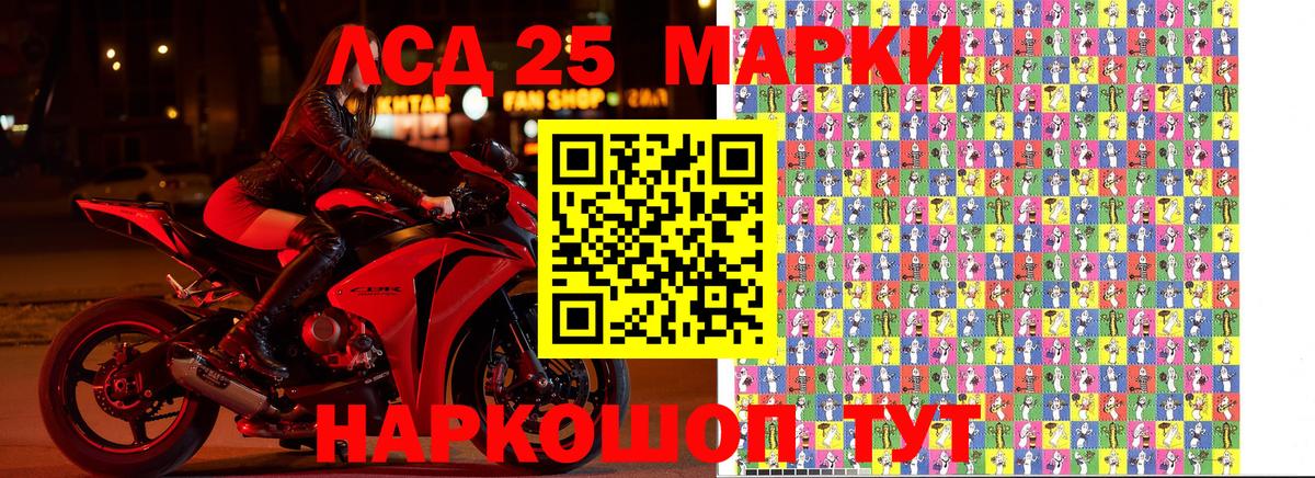 Марки 25I-NBOMe  Марки NBOMe 1,5мг  закладка  Шелехов  Вход с VPN 