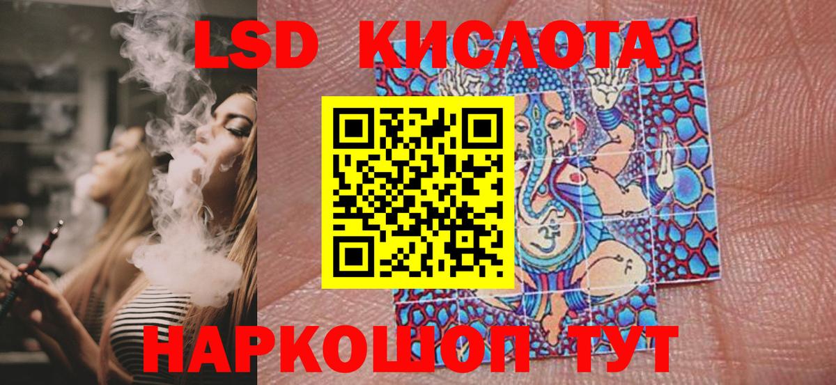 Марки 25I-NBOMe 1,5мг Шелехов