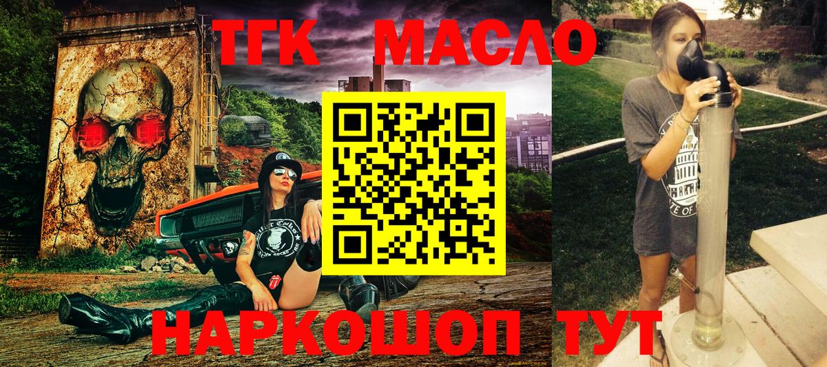 Шелехов  ТГК вейп  Вход с VPN 