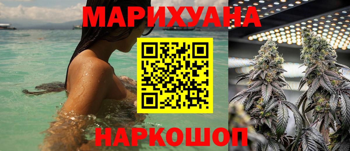 Марихуана планчик  Шишки марихуана SATIVA & INDICA  Бошки марихуана планчик  Вход с VPN  Шелехов 